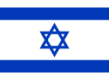 ישראל עד 20