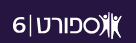 ספורט 6