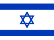 ישראל flag